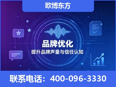 揭阳-品牌数字认知资产